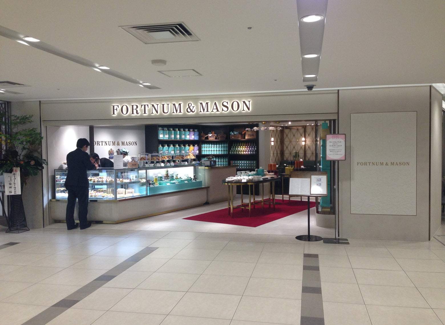 福岡三越店